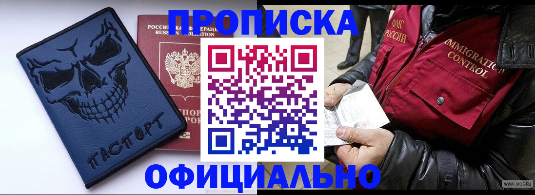 временная регистрация в Гудермесе