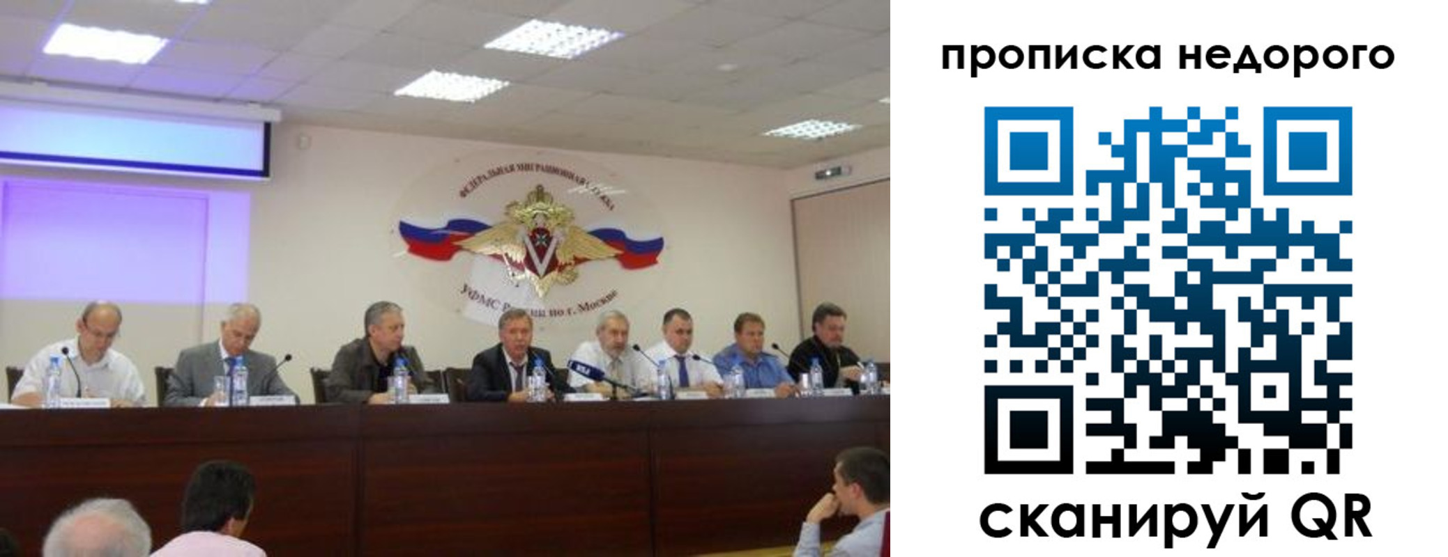 прописка ребенка в Гудермесе