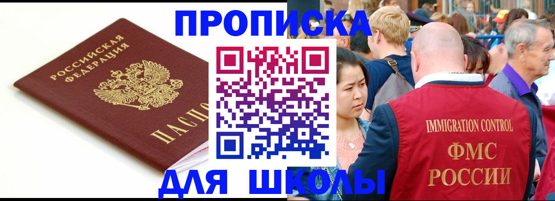 временная регистрация для всех в Гудермесе