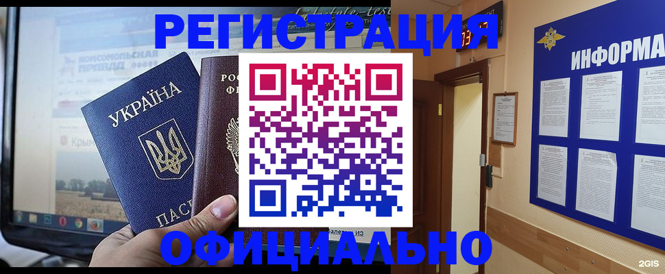 регистрация в Гудермесе