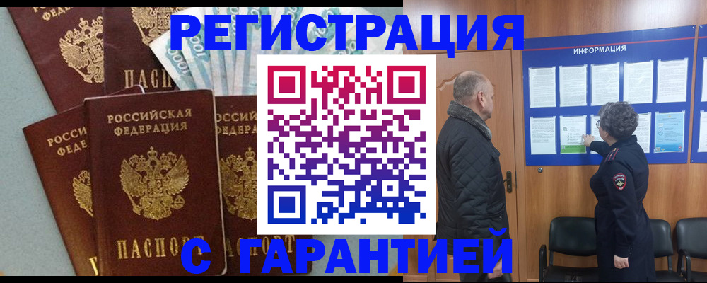 прописка иностранных граждан в Гудермесе