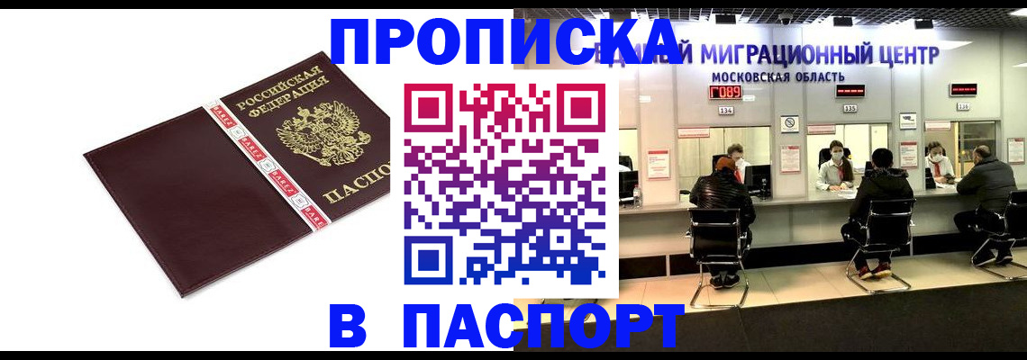 где прописаться в Гудермесе