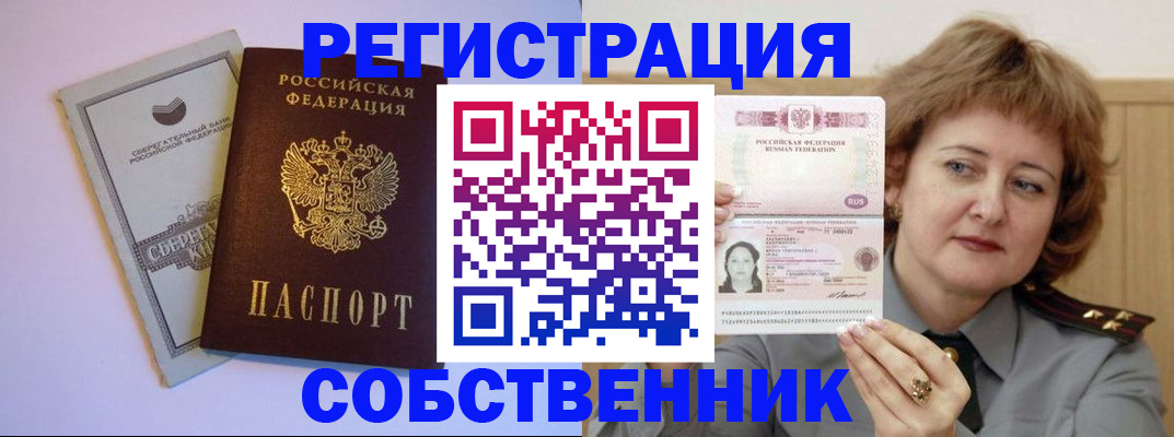 временная регистрация для всех в Гудермесе