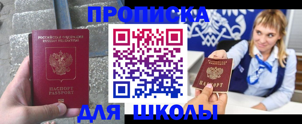 временная регистрация купить в Гудермесе