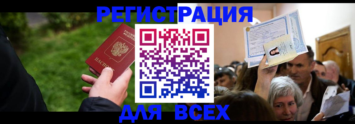 временная регистрация законно в Гудермесе