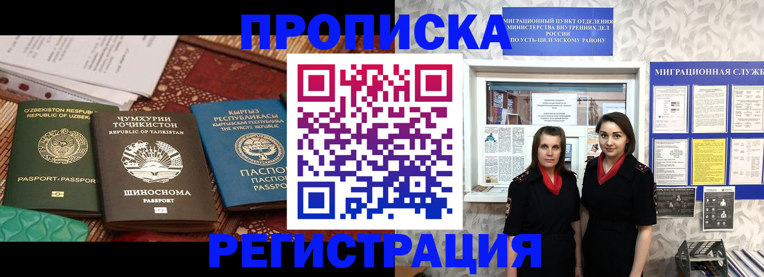 временная регистрация гарантия в Гудермесе